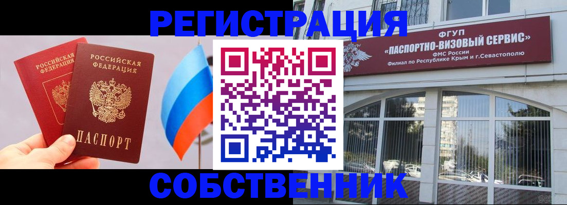 прописка гарантия в Карачаевске